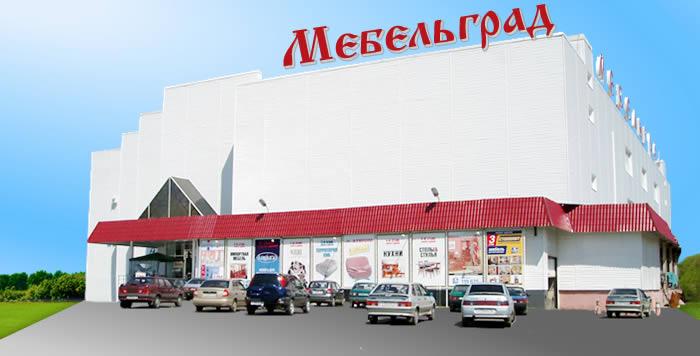 Торговый дом "Мебельград"